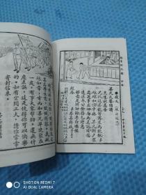 言文对照 儿童新尺牍 （上海世界书局）上下册合订1册全每页带插图漂亮封面
