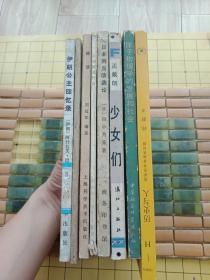 稀缺资料书《伊朗公主回忆录》--馆藏85品如图   请慎重下单