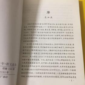 连云港市文学五十年——散文选集