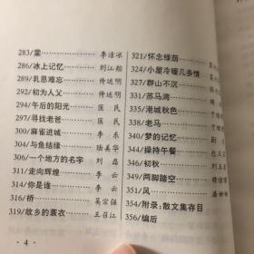 连云港市文学五十年——散文选集