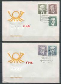 FDC-B13德国邮票 东德 1982年 工人运动著名人物 雕刻版 5全首日封 DD