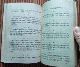《民间百事通书》(1921---2020百年阴阳历)