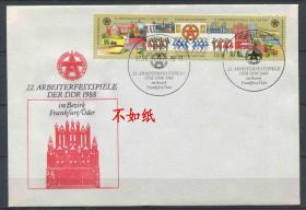 FDC-B13德国邮票 东德 1988年 第22届工人联欢节 过桥 2全首日封 DD