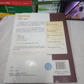 Spring实战（第3版）