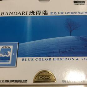 BANDARI班得瑞蓝色天际阿尔卑斯巡礼Dvd2碟