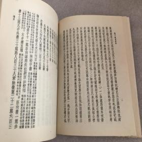 世界文库·四部刊要《晏子春秋校注·墨家佚书辑本五种》