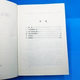 清史稿艺文志拾遗(索引+上册)一版一印1500册