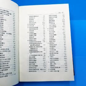清史稿艺文志拾遗(索引+上册)一版一印1500册