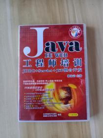 CD R Java EE WEB工程师培训