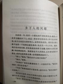 他是中国现代杂文史上继鲁迅、瞿秋白之后，在杂文创作上成绩卓著、影响很大的战斗杂文大家。在杂文写作上，细纹恣肆、用笔酣畅、反复驳难、淋漓尽致，在雄辩中时时呈现出俏皮的风格。——聂绀弩杂文集—— 聂绀弩著 :  三联书店 1981年版【2】