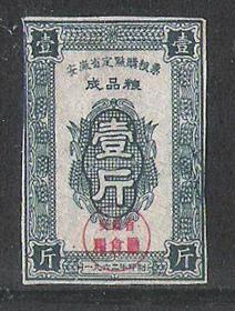 62年安徽省定点粮票成品粮1斤计划经济老票证原版怀旧老物件收藏