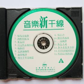 音乐新干线VCD 经典老歌VCD 邓丽君 韩宝仪 周子寒 龙飘飘