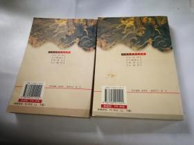 中国古典四大名著 西游记(上下全二册)