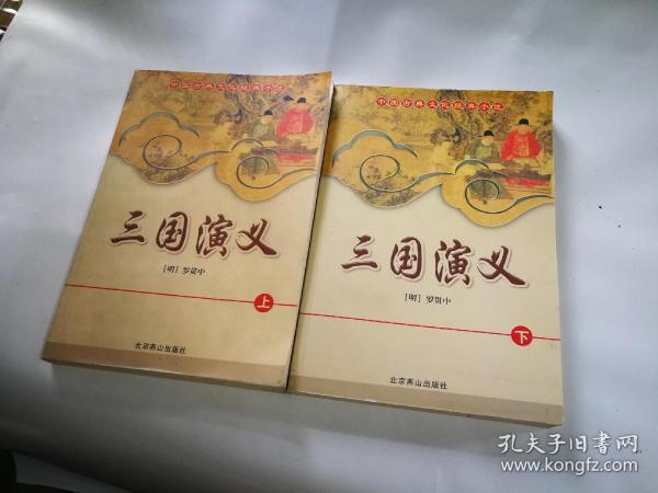 中国古典四大名著