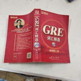 GRE词汇精选