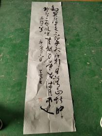 字画  曹学高书法浙东书风第二届全国书法大赛参赛作品