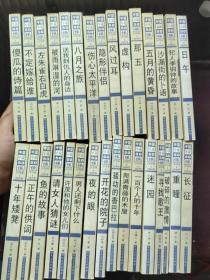 《中国小说50强》31册合售 1978-2000年 时代文艺出版社 仅印3000册 私藏 品佳 书品如图.