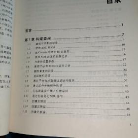 Access Cookbook中文版：数据分析详解