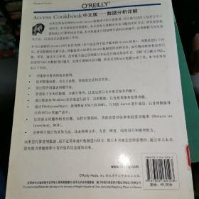 Access Cookbook中文版：数据分析详解