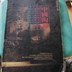 中国陶艺2000年增刊