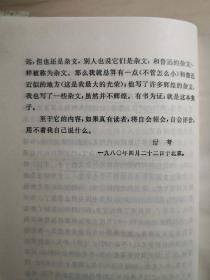 他是中国现代杂文史上继鲁迅、瞿秋白之后，在杂文创作上成绩卓著、影响很大的战斗杂文大家。在杂文写作上，细纹恣肆、用笔酣畅、反复驳难、淋漓尽致，在雄辩中时时呈现出俏皮的风格。——聂绀弩杂文集—— 聂绀弩著 :  三联书店 1981年版【2】