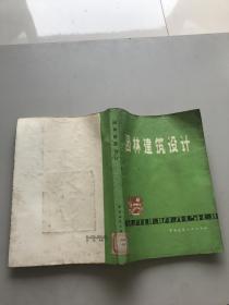园林建筑设计
