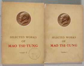 毛泽东选集【1 2】 大32开 平装本 毛泽东 著 外文出版社出版 1965年1版2印 私藏 9.5品