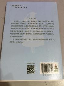 青少年名著阅读：绿山墙的安妮/凯叔青少年名著阅读