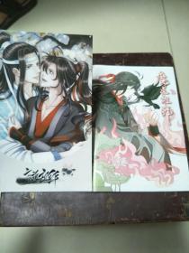 魔道祖师动漫画册+魔道祖师软皮抄
