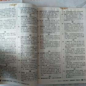 速查速记随身宝  语文新课标  全品高考复习方案
（有字迹详见照片）