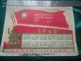 1968年历画带林题