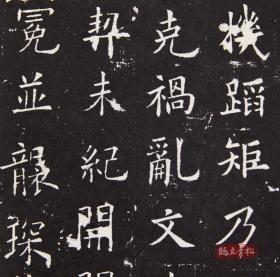 唐欧阳询九成宫醴泉铭欧体楷书毛笔临摹练习字帖楷书毛笔字帖附带技法解析 经典与传承系列书法碑帖