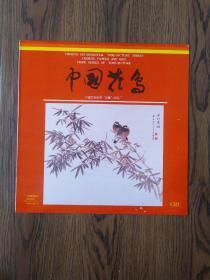 中国民族器乐音画系列三《中国花鸟》