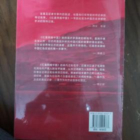 红星照耀中国