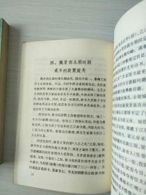 古代藏书史话