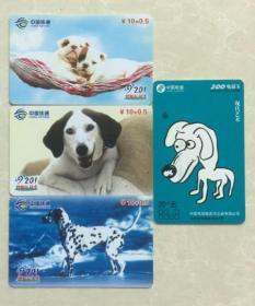 狗类题材电话卡(2种4枚合售),中国电信/铁通电话卡,印刷精良/值得收藏.