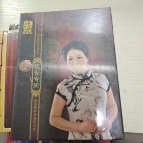 07 河南戏曲声音博物馆 史茹专辑 著名豫剧表演艺术家 DVD 两碟装（精装 原塑封未拆）