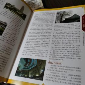 《中国古代建筑艺术》（上、下卷）