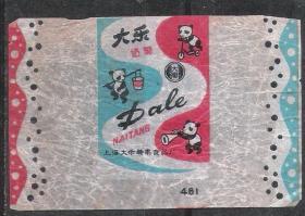 60年代上海大乐糖果熊猫糖纸原版老商标包装怀旧兴趣真品收藏热销