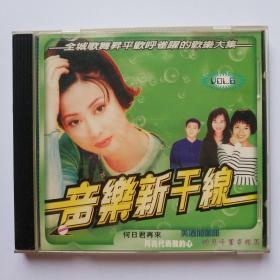 音乐新干线VCD 经典老歌VCD 邓丽君 韩宝仪 周子寒 龙飘飘