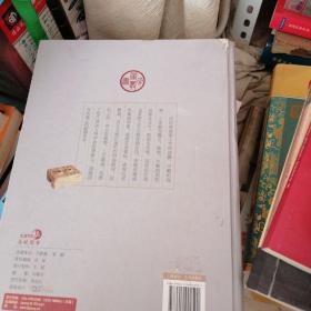 金伯兴题记汉灶二百品