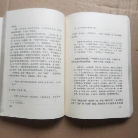 《唐前志怪小说史》南开大学出版