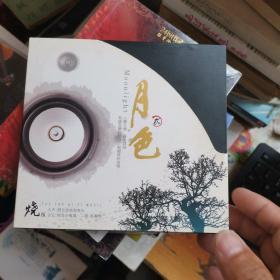 月色 黑胶精品
