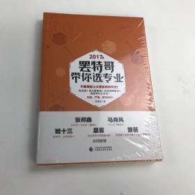 罢特哥带你选专业