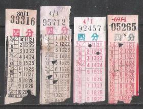 50年代上海公交电车汽车客票4分4种车票老物件怀旧车船票怀旧收藏
