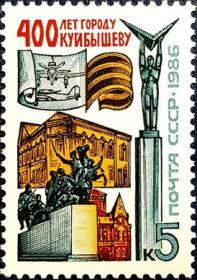 外国早期珍稀邮品终身保真【苏联邮票DS 1986年 古比雪夫建城400年 L1全新 】
