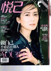 悅已2017年第1期.總第129期