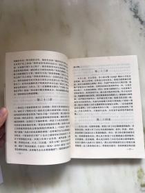 古典名著金译读本: 白话韩诗外传