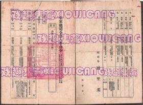 民国38年人事命令书老证书票证老实物兴趣真品收藏热销