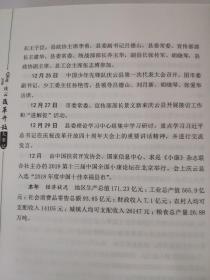 庆云改革开放大事记1978.12----2018.12   庆云改革开放40年   九成新以上